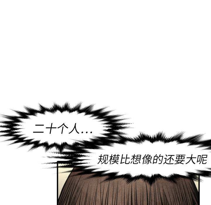 TWOMEN~共存 第 20 章 第77页