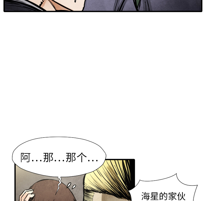 TWOMEN~共存 第 20 章 第93页
