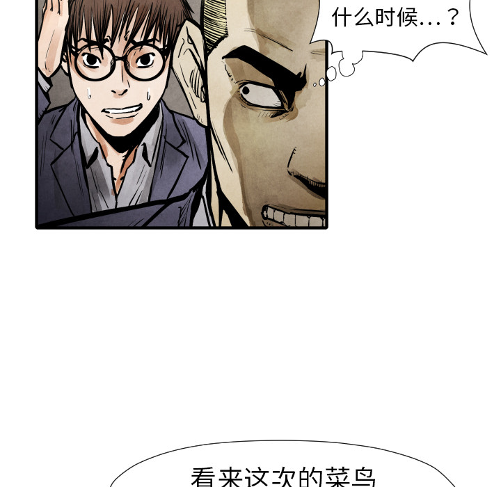 TWOMEN~共存 第 20 章 第94页