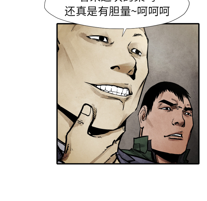 TWOMEN~共存 第 20 章 第95页