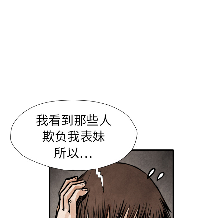 TWOMEN~共存 第 20 章 第96页