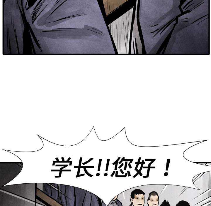 TWOMEN~共存 第 20 章 第80页