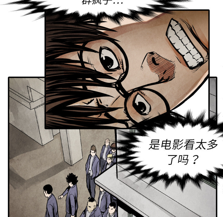 TWOMEN~共存 第 20 章 第84页