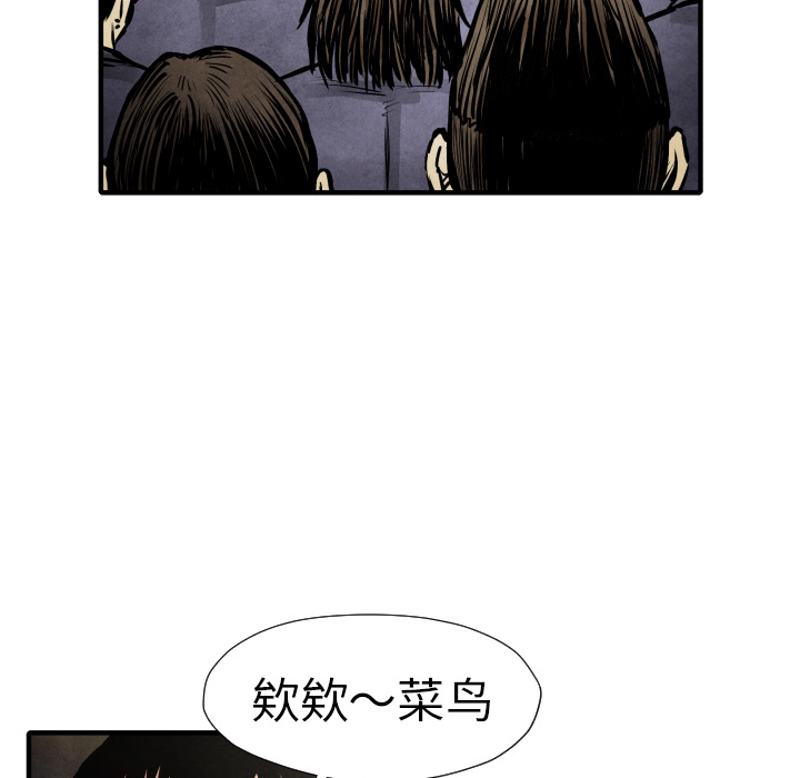 TWOMEN~共存 第 20 章 第89页