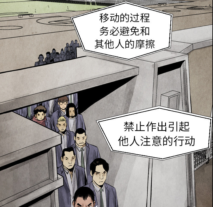 TWOMEN~共存 第 20 章 第107页