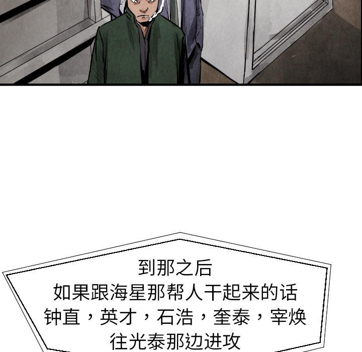 TWOMEN~共存 第 20 章 第108页