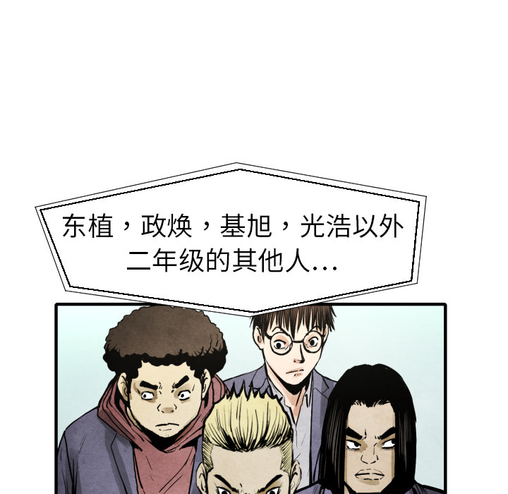 TWOMEN~共存 第 20 章 第110页