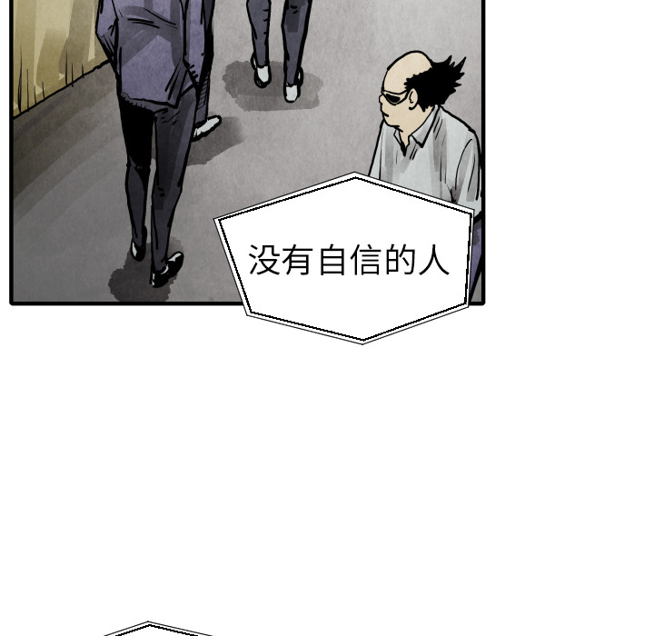 TWOMEN~共存 第 20 章 第113页