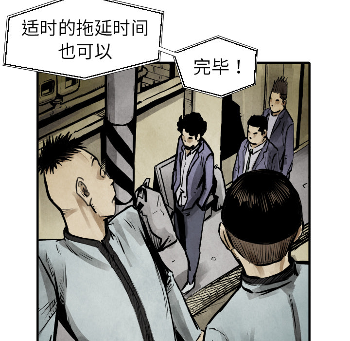 TWOMEN~共存 第 20 章 第114页