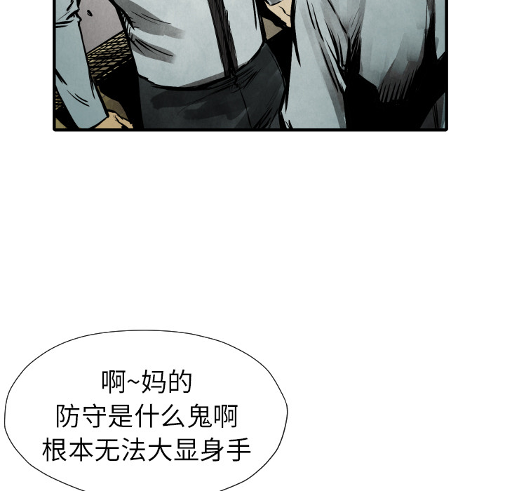 TWOMEN~共存 第 20 章 第115页
