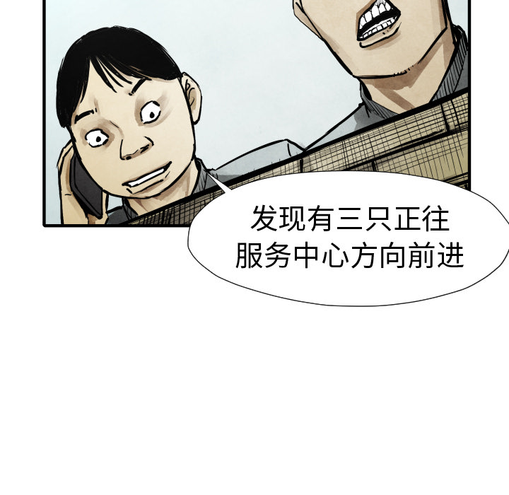 TWOMEN~共存 第 20 章 第118页