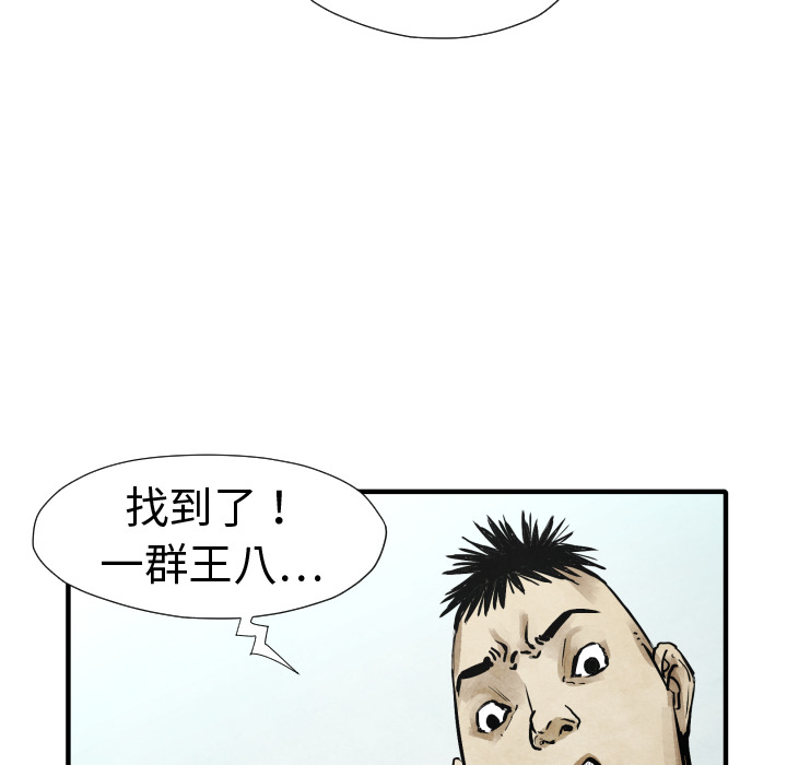 TWOMEN~共存 第 20 章 第117页