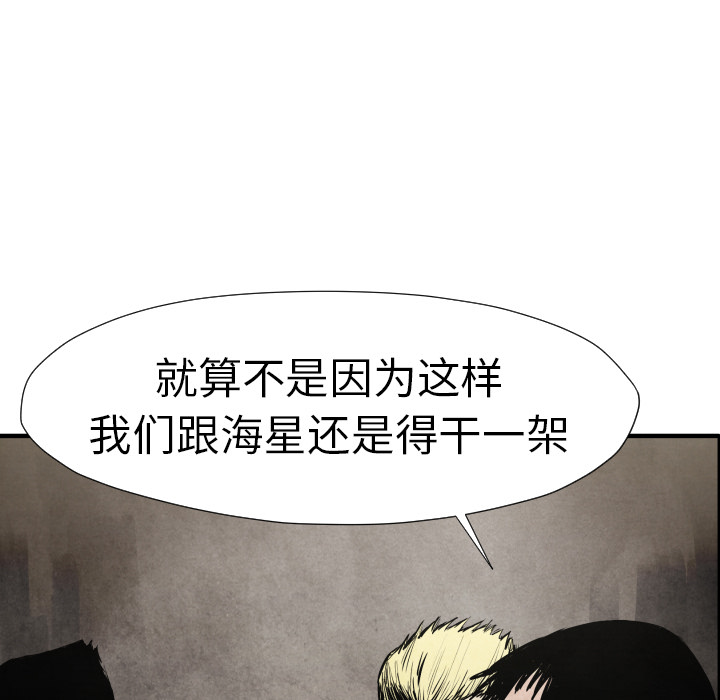 TWOMEN~共存 第 20 章 第101页