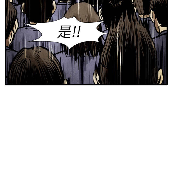 TWOMEN~共存 第 20 章 第104页