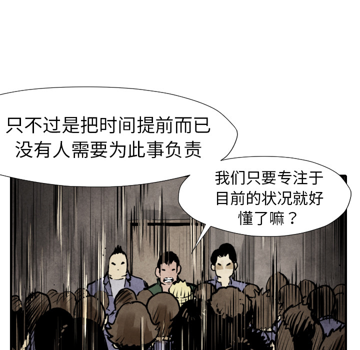 TWOMEN~共存 第 20 章 第103页
