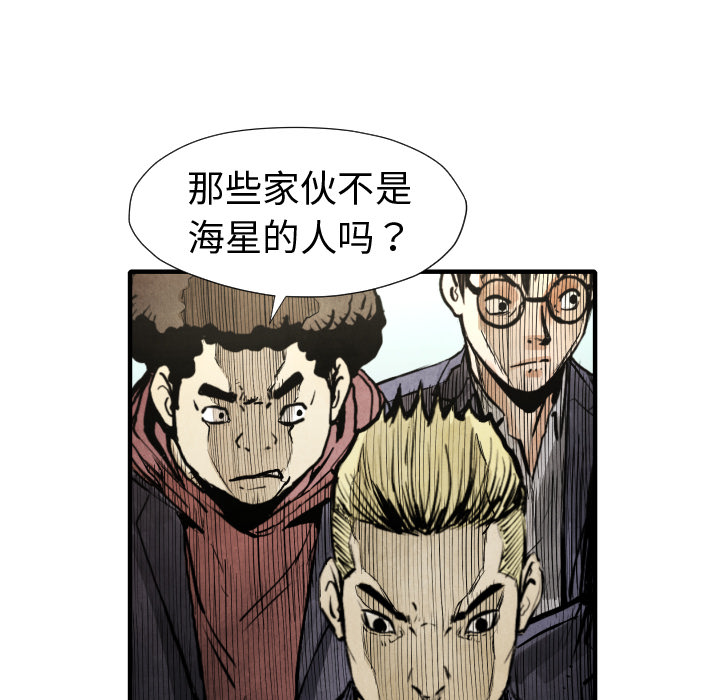 TWOMEN~共存 第 20 章 第124页