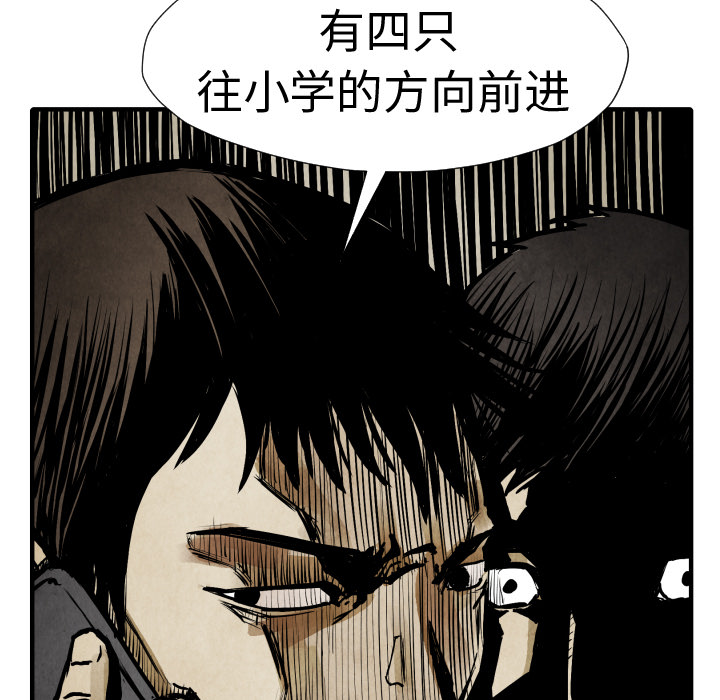 TWOMEN~共存 第 20 章 第128页