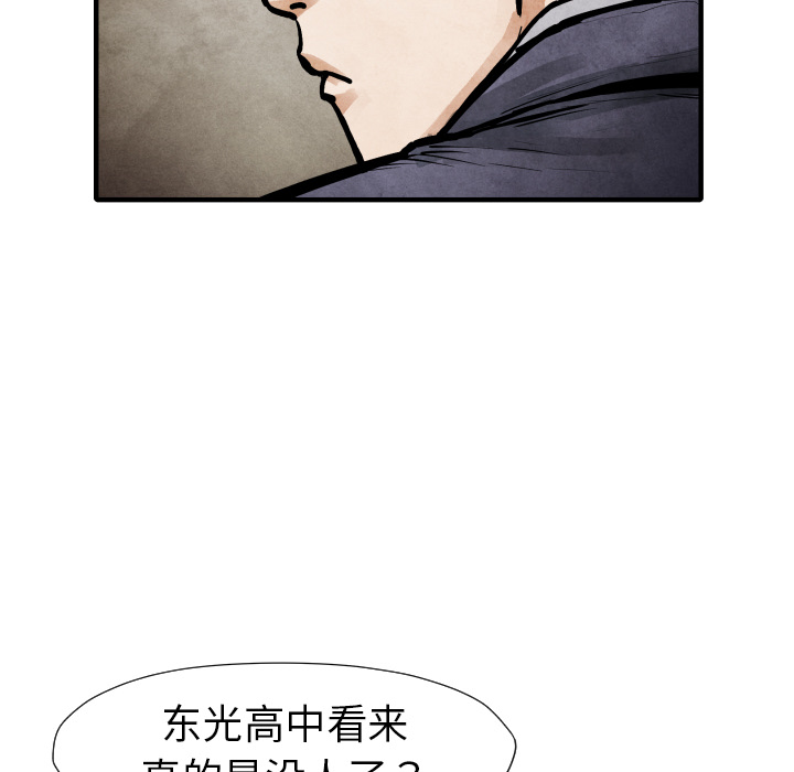 TWOMEN~共存 第 21 章 第64页