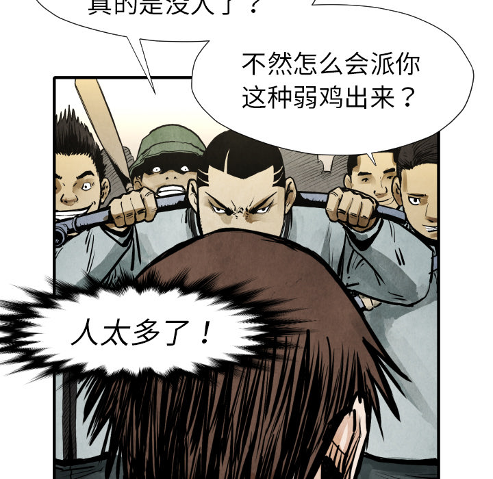 TWOMEN~共存 第 21 章 第65页