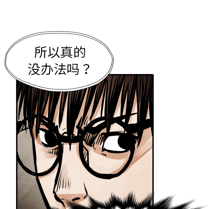 TWOMEN~共存 第 21 章 第67页