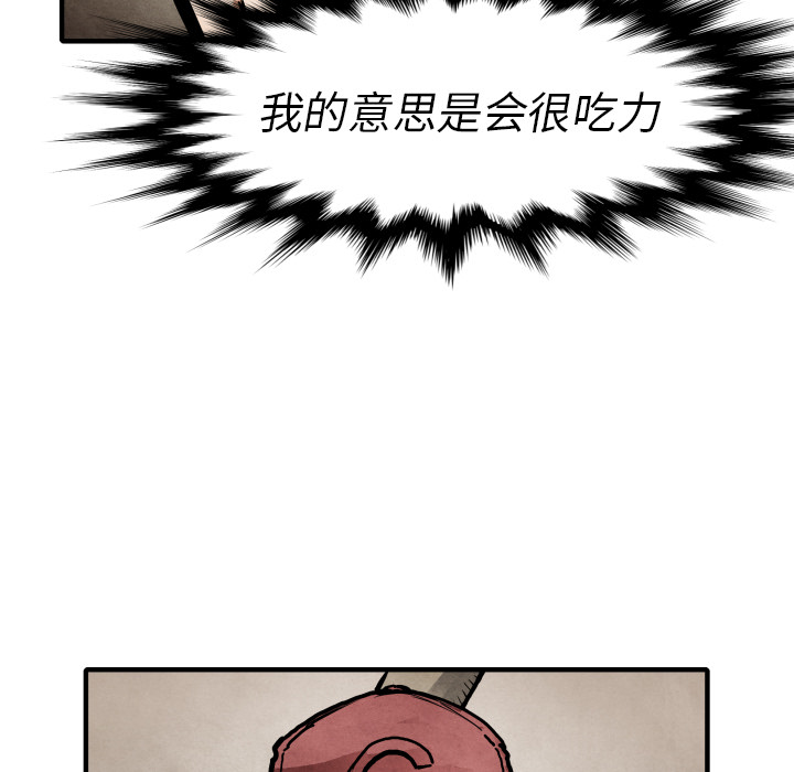 TWOMEN~共存 第 21 章 第68页