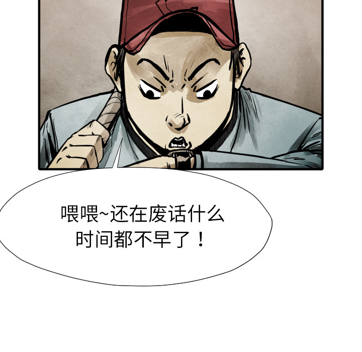 TWOMEN~共存 第 21 章 第69页