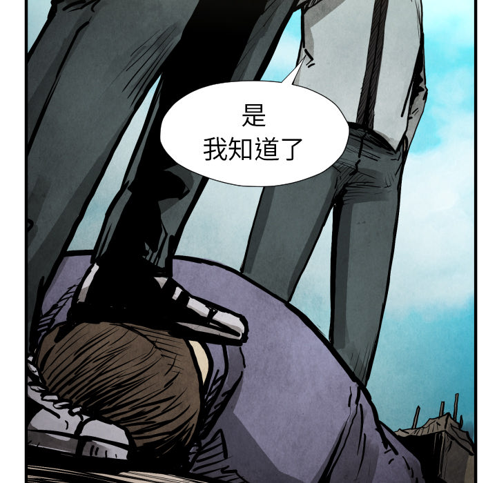 TWOMEN~共存 第 21 章 第81页