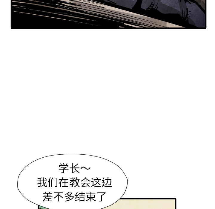 TWOMEN~共存 第 21 章 第82页
