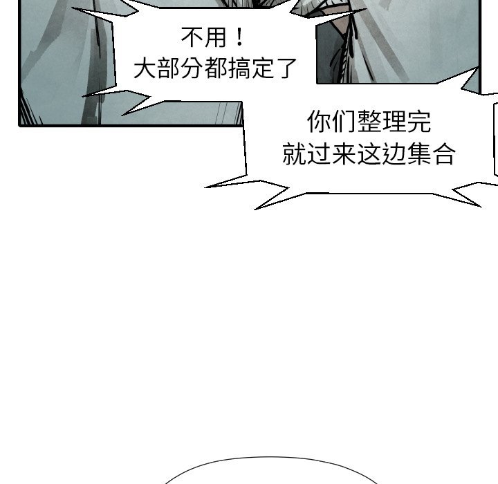 TWOMEN~共存 第 21 章 第85页