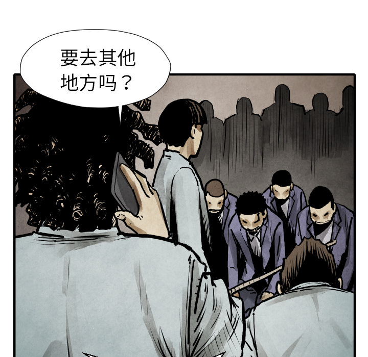 TWOMEN~共存 第 21 章 第84页