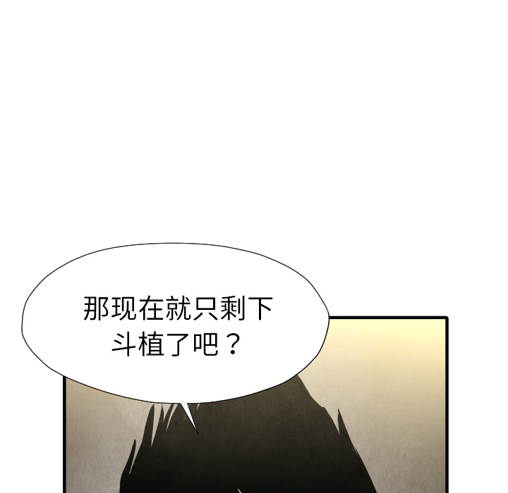 TWOMEN~共存 第 21 章 第87页
