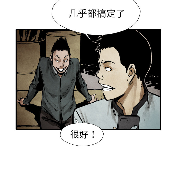 TWOMEN~共存 第 21 章 第86页