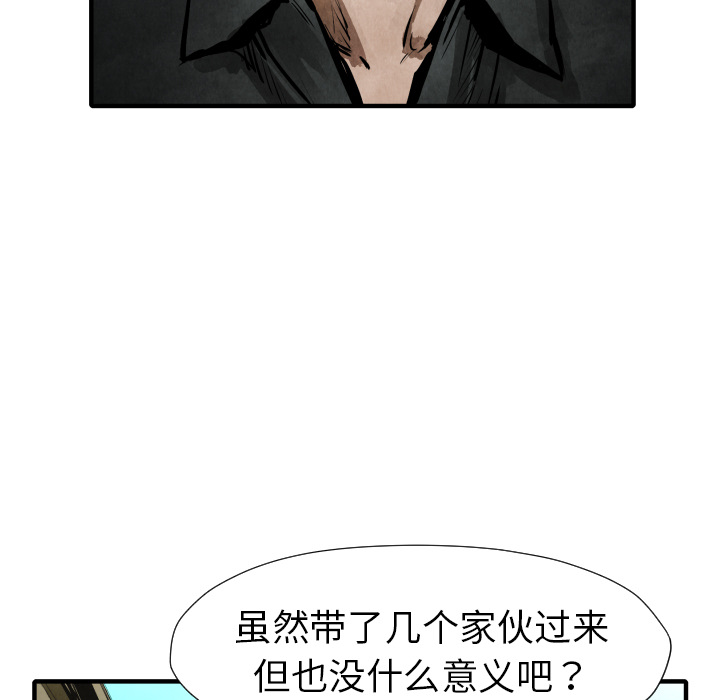 TWOMEN~共存 第 21 章 第89页
