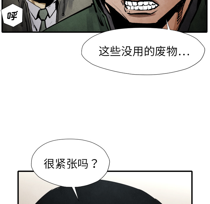 TWOMEN~共存 第 21 章 第96页