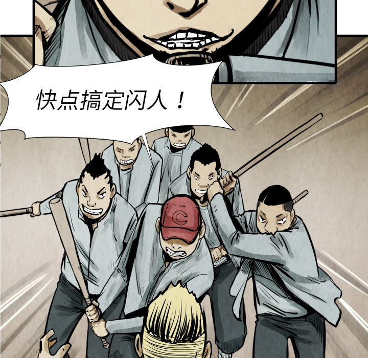TWOMEN~共存 第 21 章 第71页