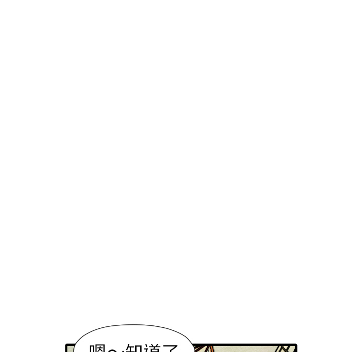 TWOMEN~共存 第 21 章 第75页