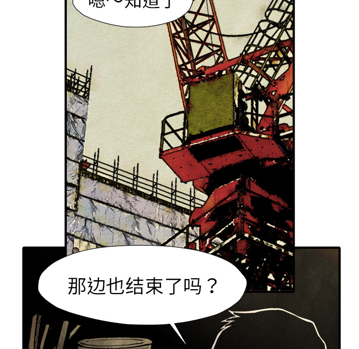 TWOMEN~共存 第 21 章 第76页