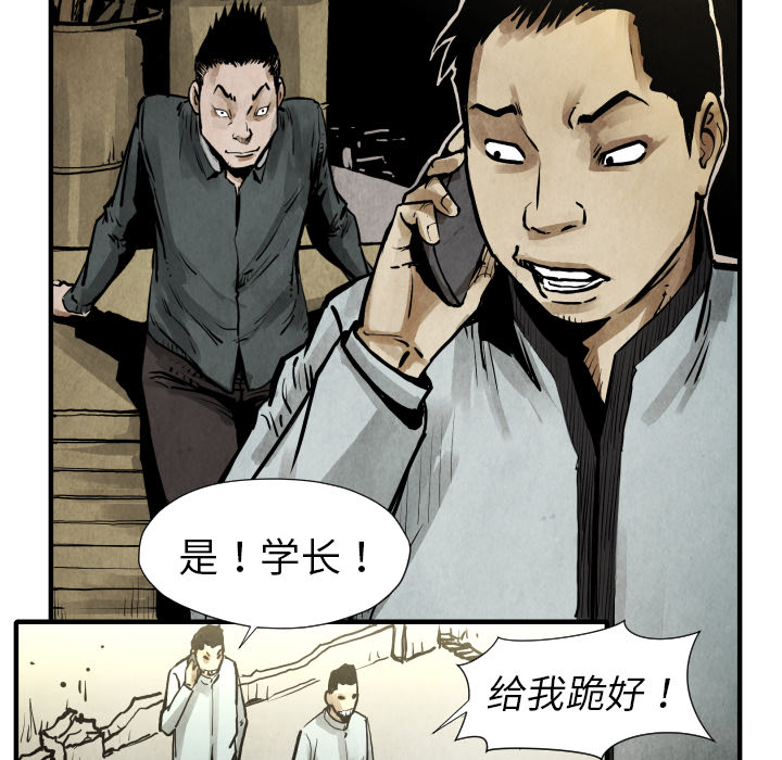 TWOMEN~共存 第 21 章 第77页