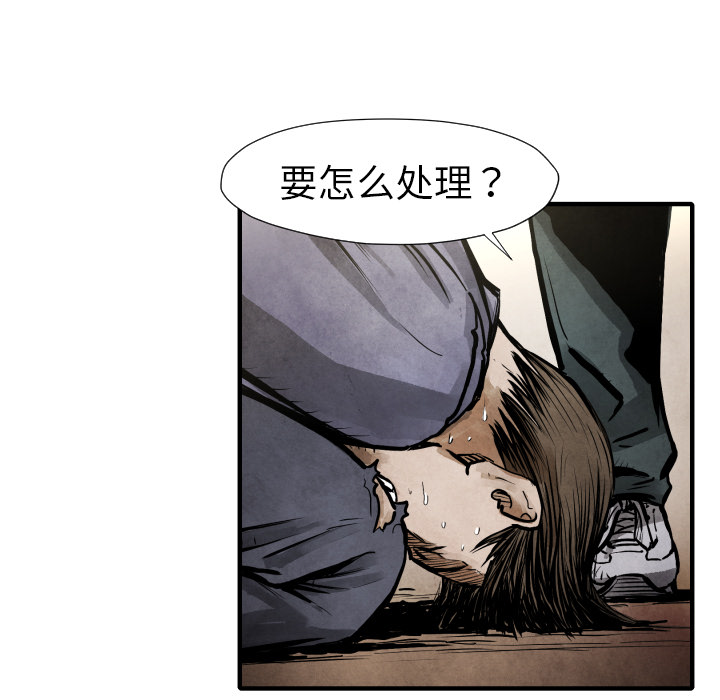 TWOMEN~共存 第 21 章 第79页