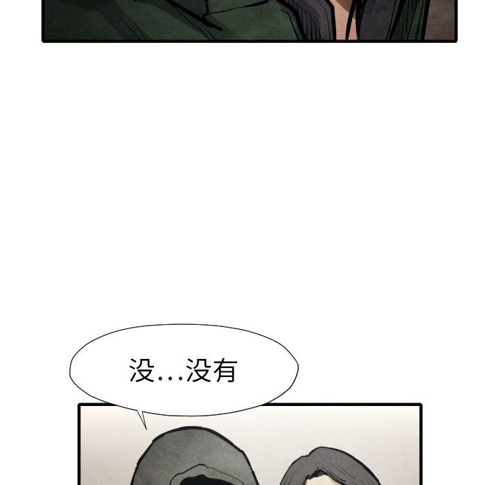 TWOMEN~共存 第 21 章 第98页
