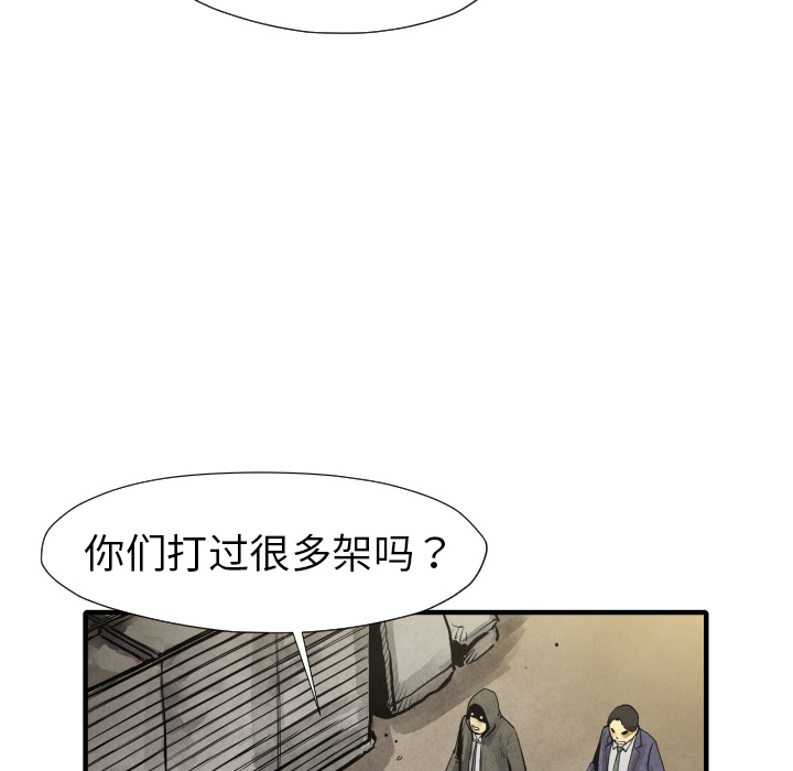 TWOMEN~共存 第 21 章 第101页