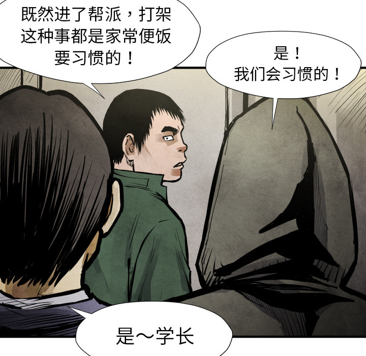 TWOMEN~共存 第 21 章 第100页