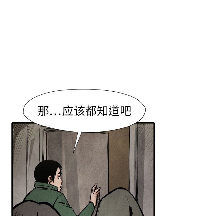 TWOMEN~共存 第 21 章 第103页