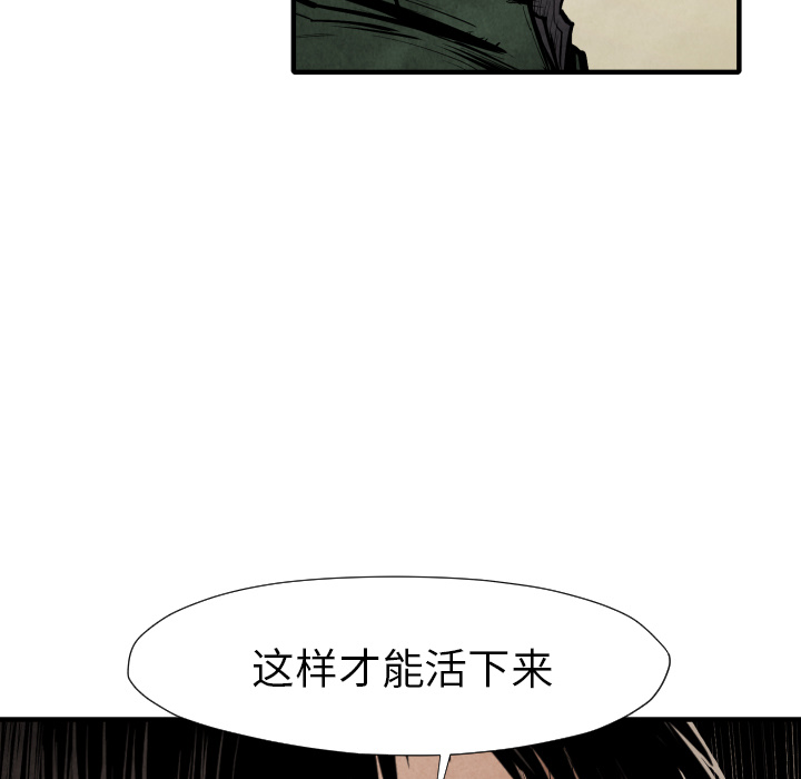 TWOMEN~共存 第 21 章 第105页