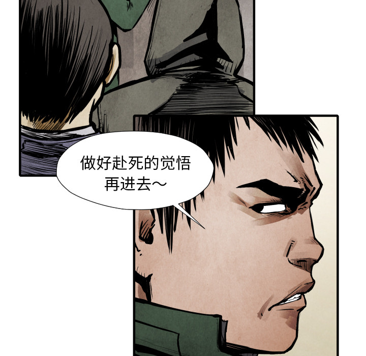 TWOMEN~共存 第 21 章 第104页