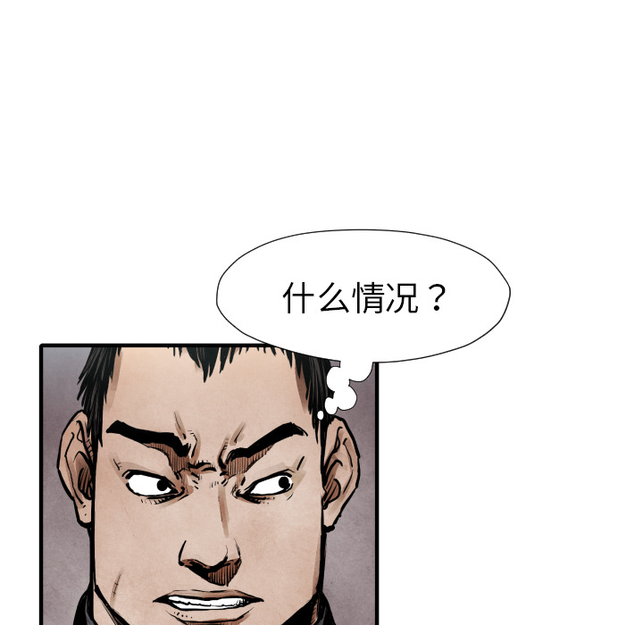 TWOMEN~共存 第 21 章 第111页