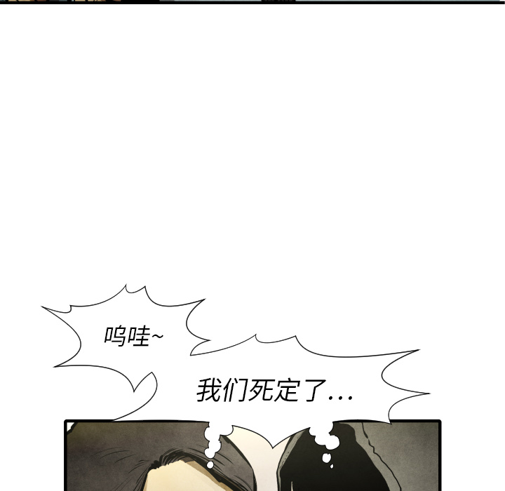 TWOMEN~共存 第 21 章 第130页