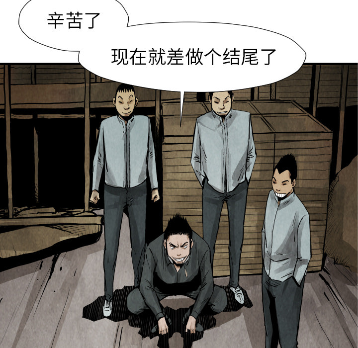 TWOMEN~共存 第 21 章 第132页