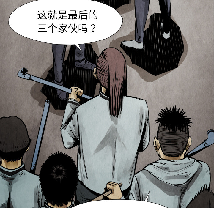 TWOMEN~共存 第 21 章 第134页