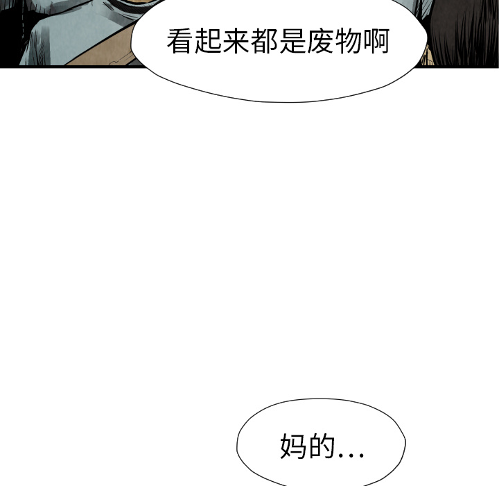 TWOMEN~共存 第 21 章 第135页
